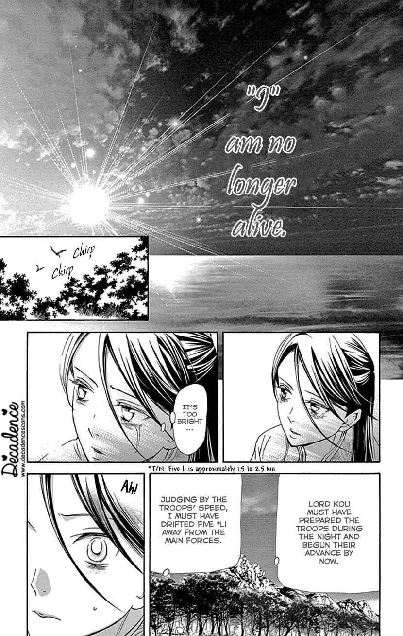 Page 37 Chapter 42.1 The Queens Flower