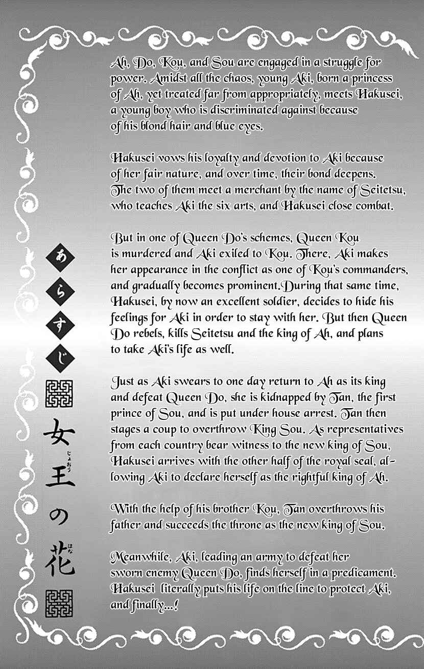 Page 4 Chapter 42.1 The Queens Flower