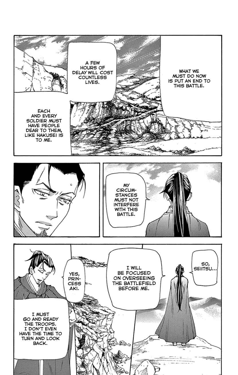 Page 44 Chapter 42.1 The Queens Flower