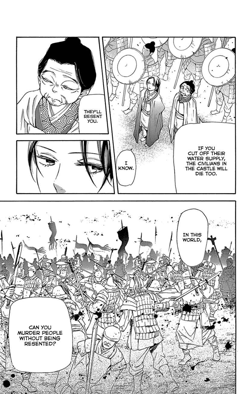 Page 49 Chapter 42.1 The Queens Flower