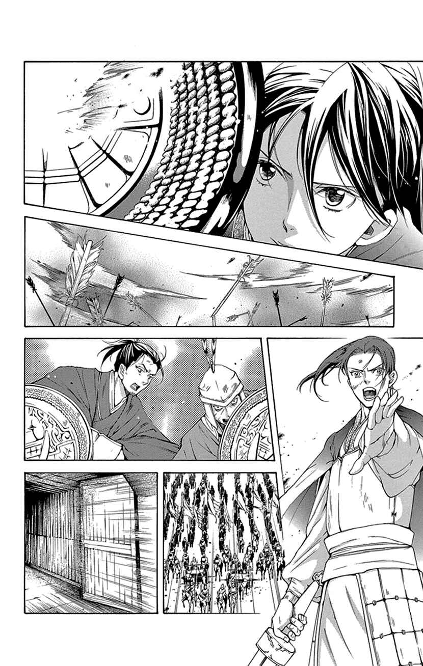 Page 54 Chapter 42.1 The Queens Flower