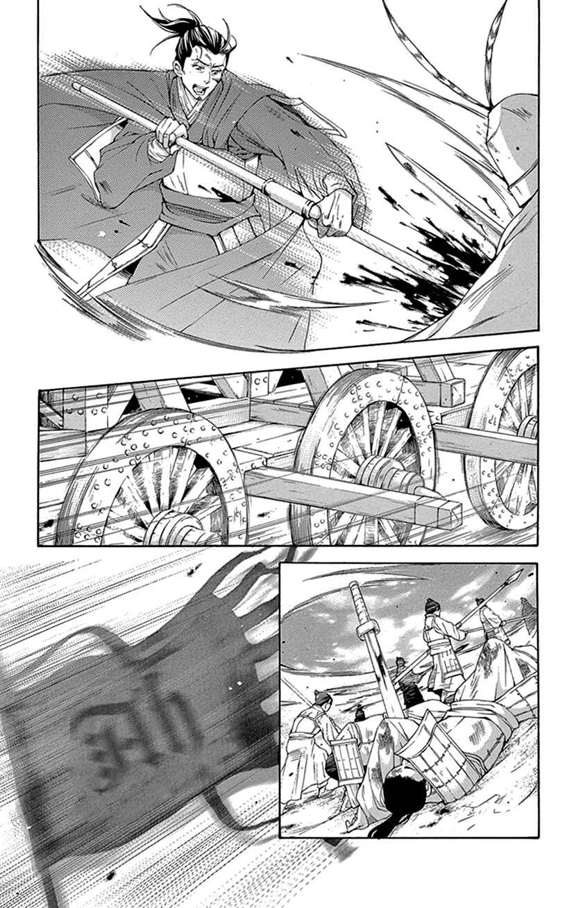 Page 55 Chapter 42.1 The Queens Flower