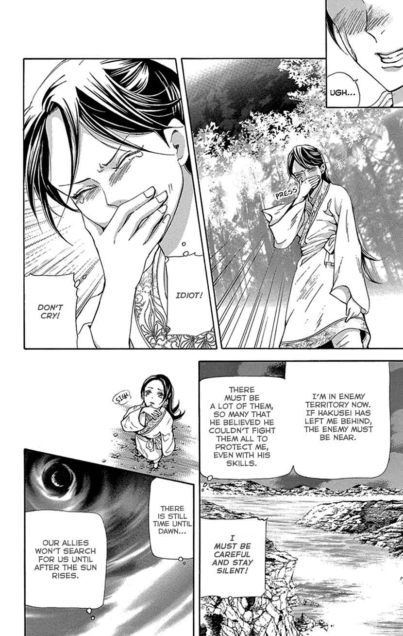 Page 9 Chapter 42.1 The Queens Flower