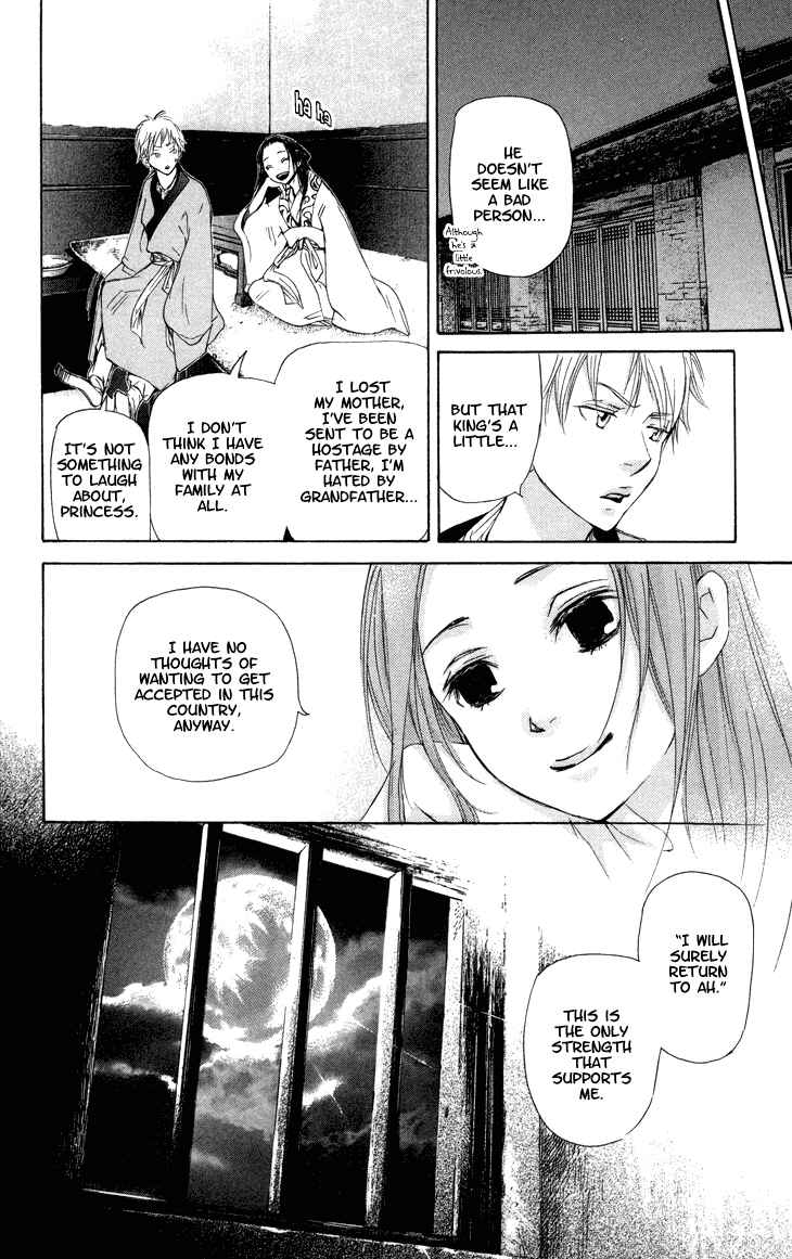 Page 17 Chapter 2.1 The Queens Flower