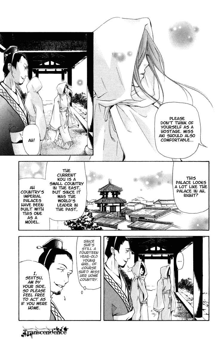 Page 6 Chapter 2.1 The Queens Flower