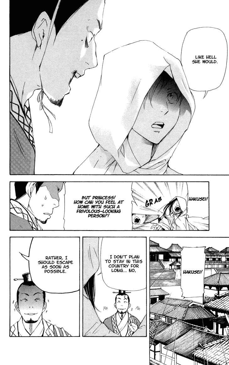 Page 7 Chapter 2.1 The Queens Flower