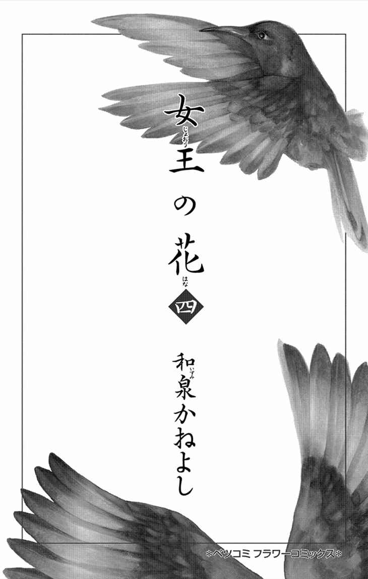 Page 2 Chapter 8.1 The Queens Flower