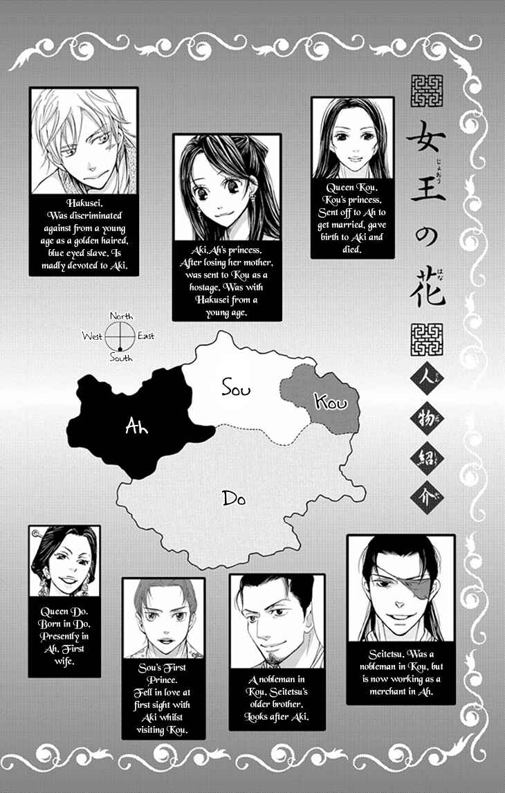 Page 3 Chapter 8.1 The Queens Flower