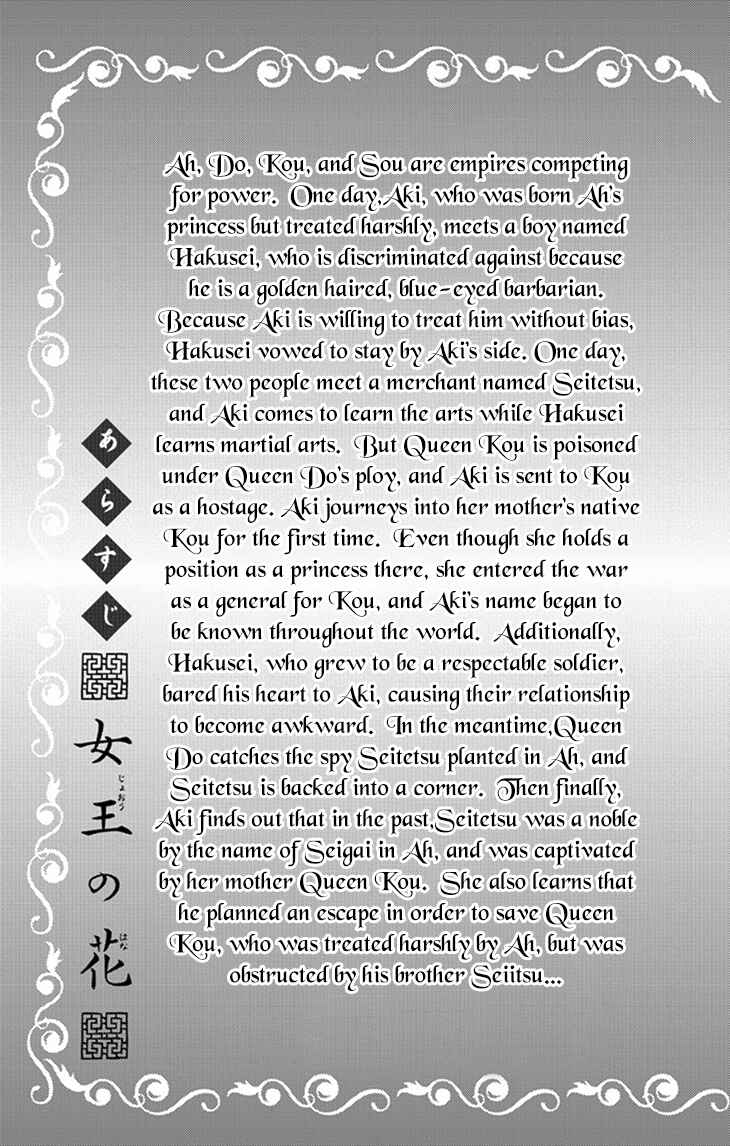 Page 4 Chapter 8.1 The Queens Flower