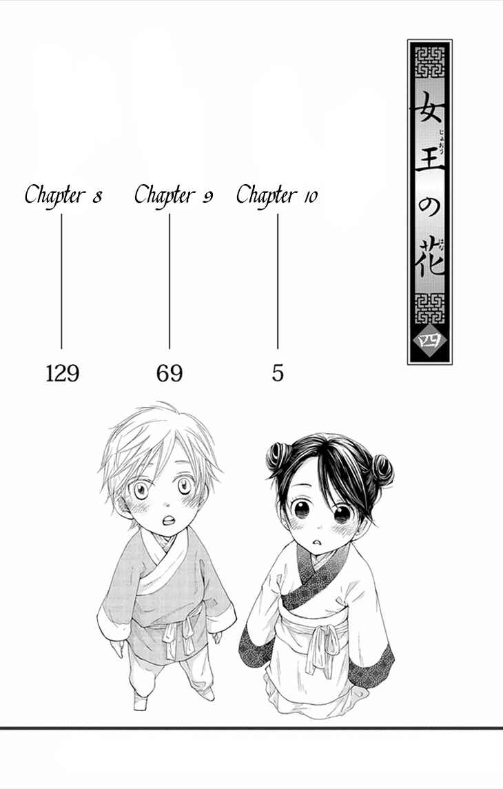 Page 5 Chapter 8.1 The Queens Flower