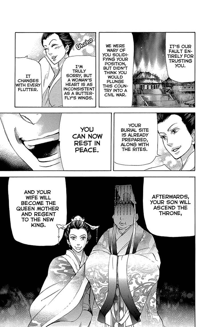 Page 17 Chapter 14.1 The Queens Flower