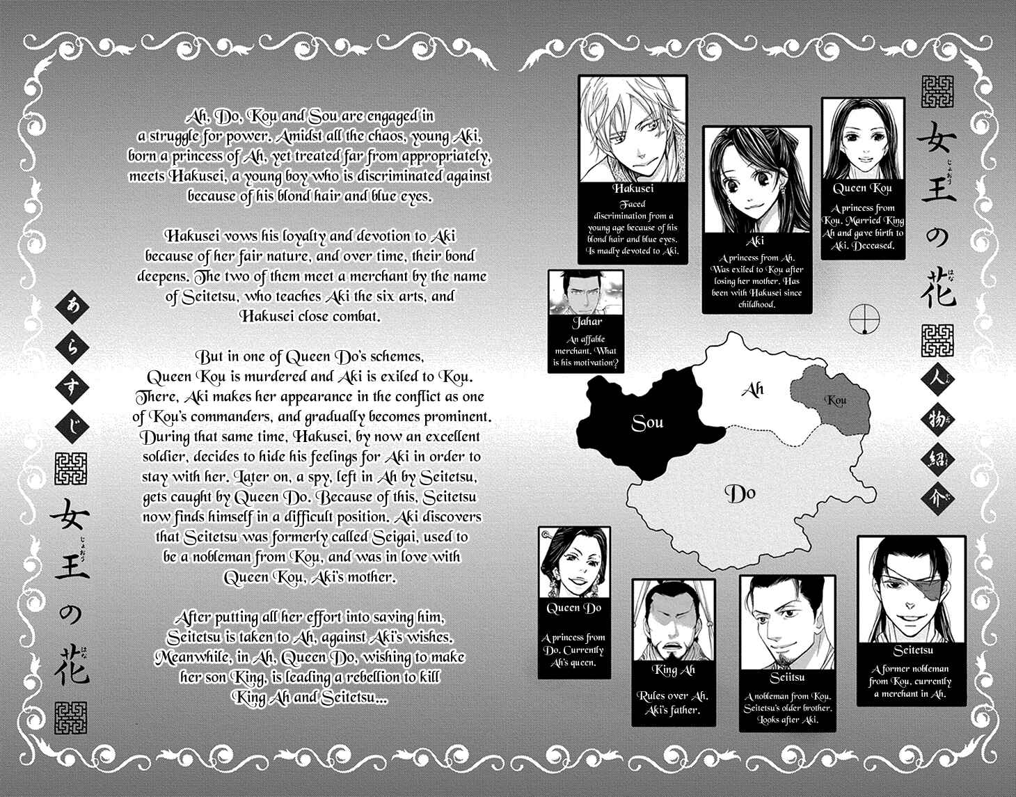 Page 3 Chapter 14.1 The Queens Flower
