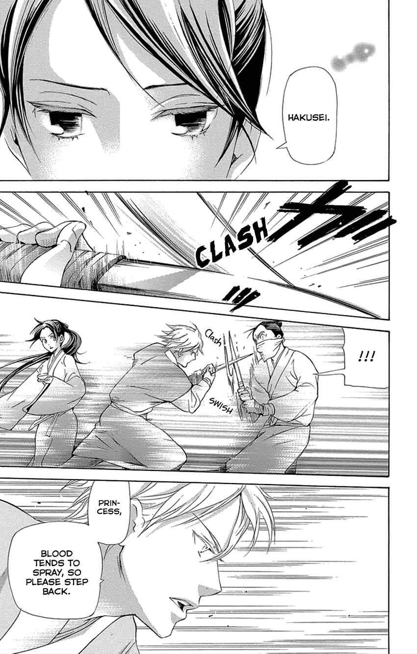 Page 14 Chapter 16.1 The Queens Flower