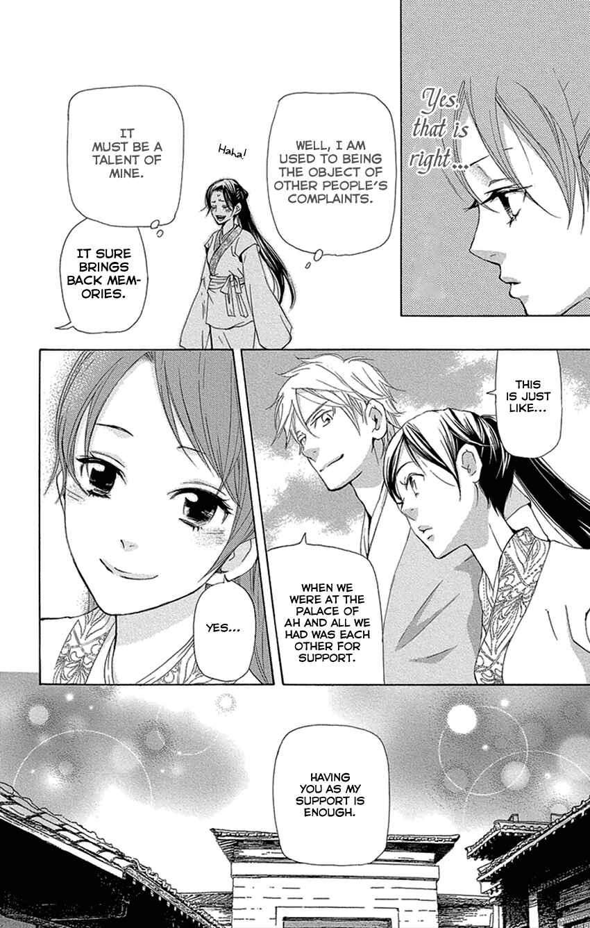 Page 19 Chapter 16.1 The Queens Flower