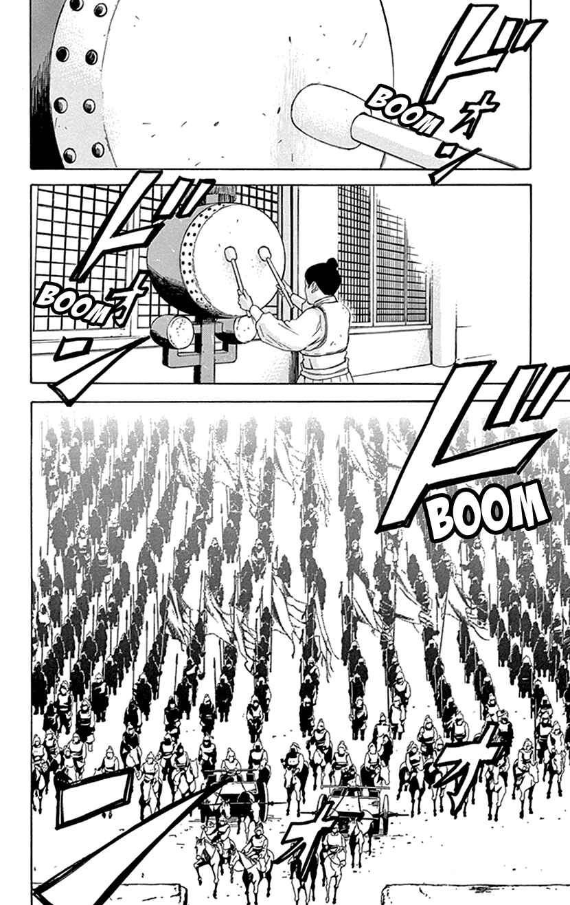 Page 21 Chapter 36 The Queens Flower