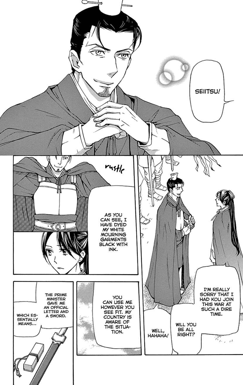 Page 23 Chapter 36 The Queens Flower