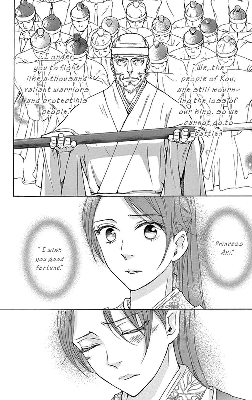 Page 25 Chapter 36 The Queens Flower
