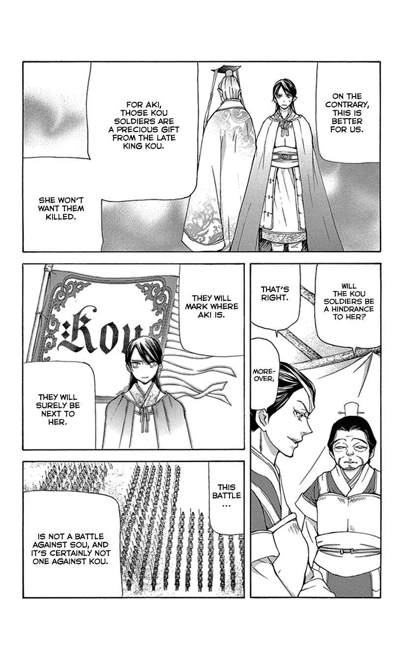 Page 35 Chapter 36 The Queens Flower