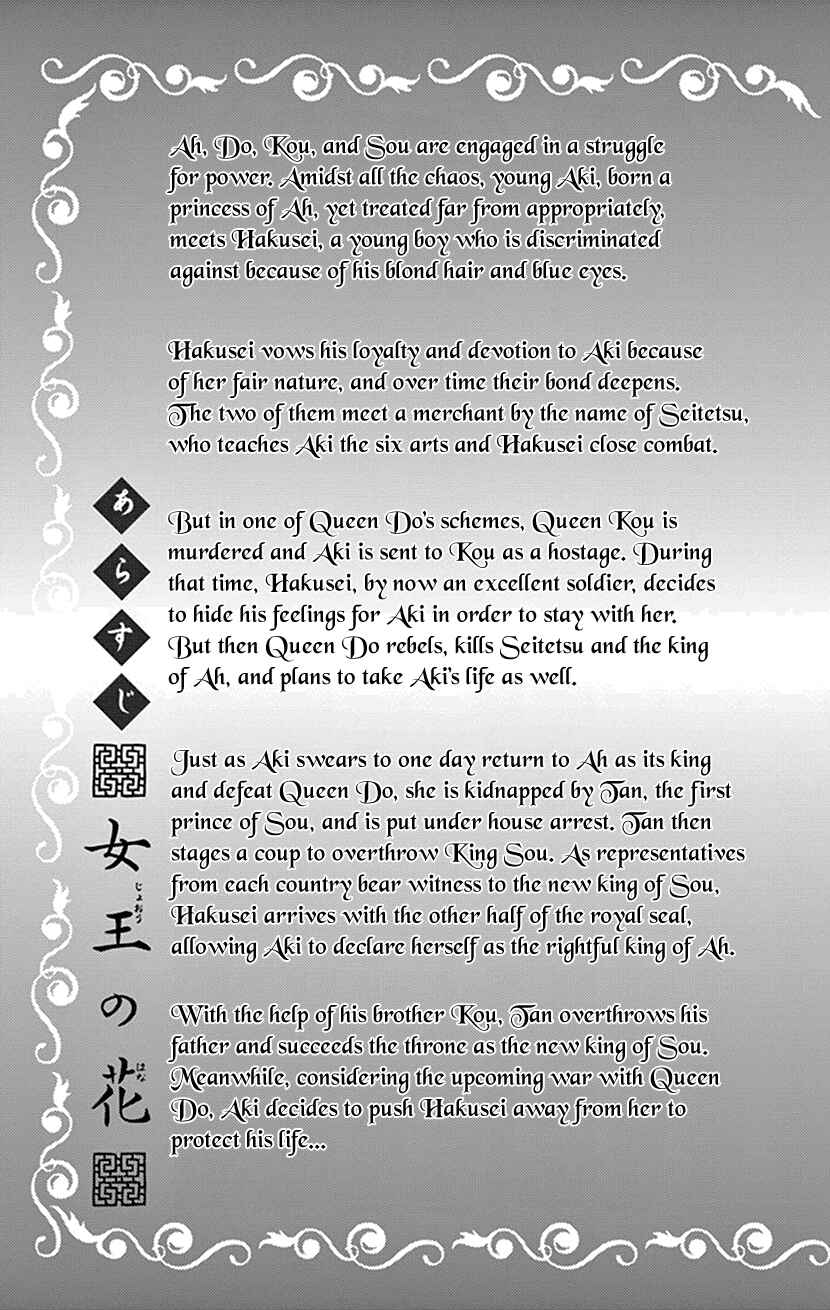 Page 4 Chapter 36 The Queens Flower