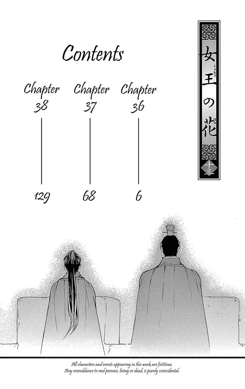 Page 5 Chapter 36 The Queens Flower