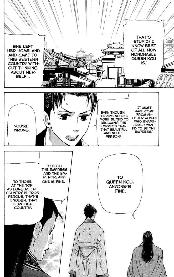 Page 16 Chapter 7.1 The Queens Flower