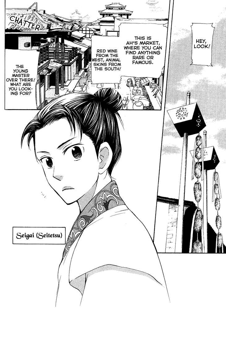 Page 2 Chapter 7.1 The Queens Flower