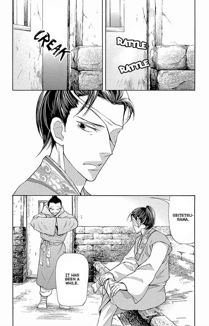 Page 2 Chapter 10.1 The Queens Flower
