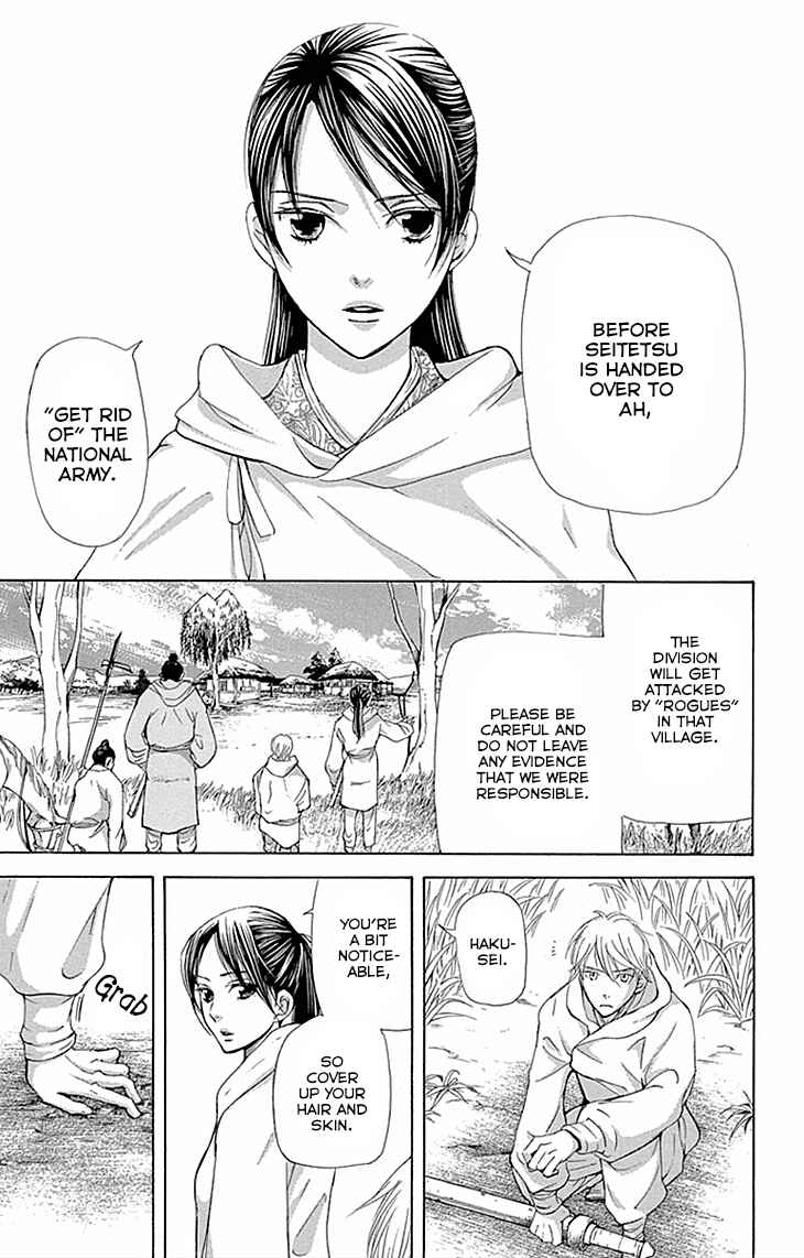 Page 7 Chapter 10.1 The Queens Flower