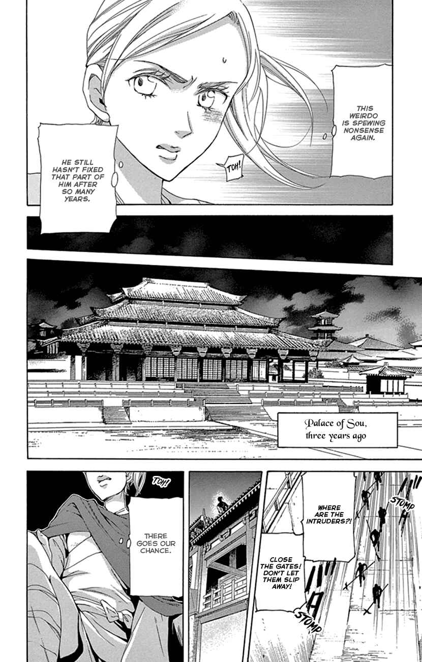 Page 13 Chapter 23 The Queens Flower