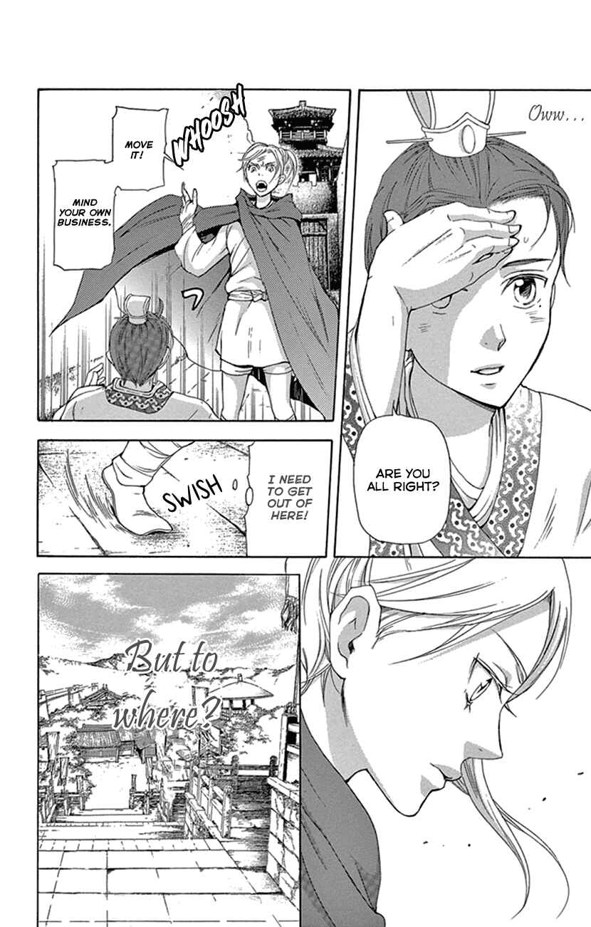 Page 17 Chapter 23 The Queens Flower