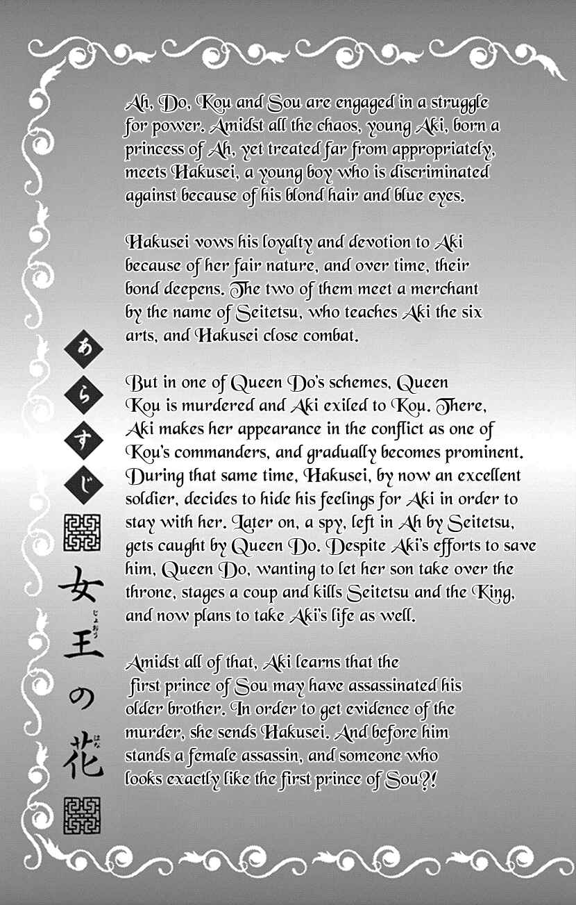 Page 4 Chapter 23 The Queens Flower