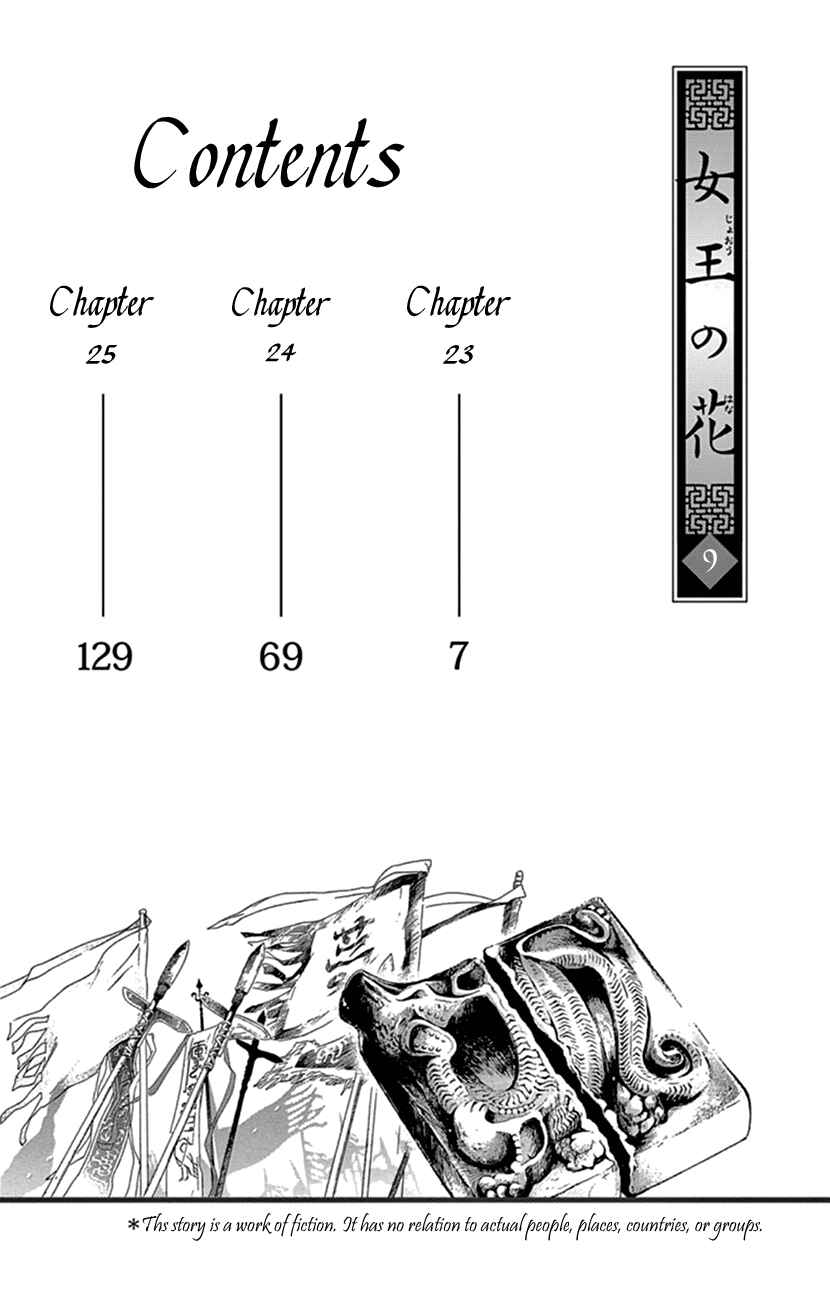 Page 5 Chapter 23 The Queens Flower