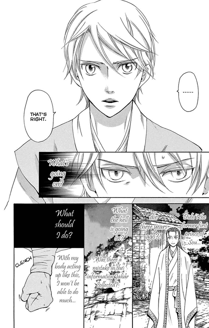 Page 9 Chapter 23 The Queens Flower