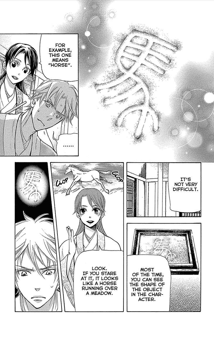 Page 15 Chapter 12.1 The Queens Flower