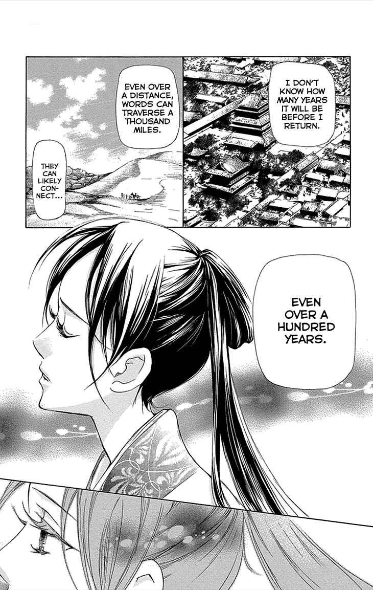 Page 19 Chapter 12.1 The Queens Flower