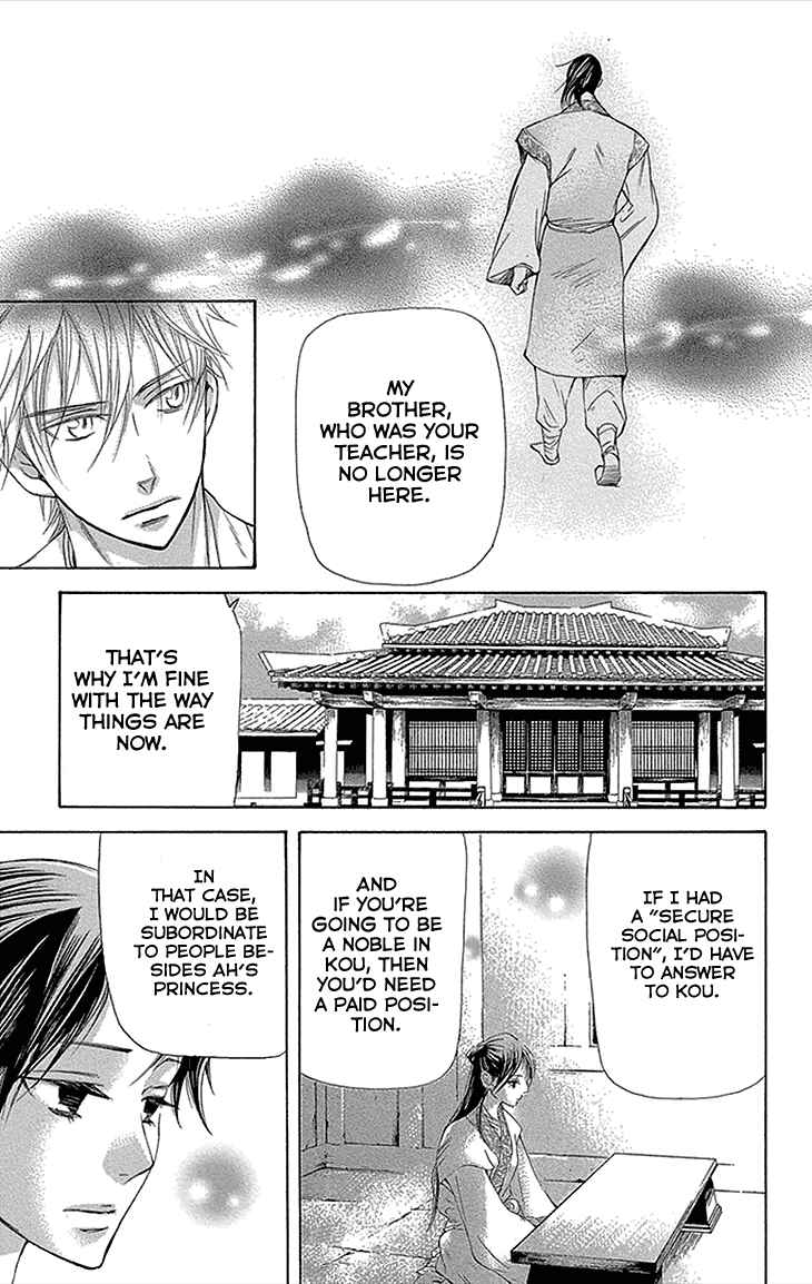 Page 7 Chapter 12.1 The Queens Flower