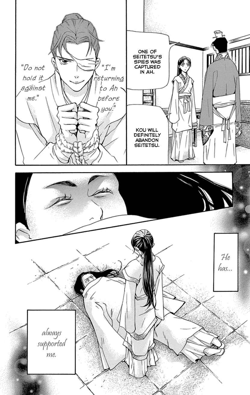 Page 8 Chapter 35 The Queens Flower
