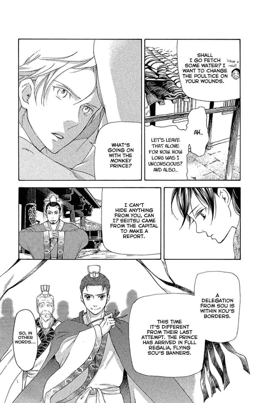 Page 13 Chapter 19.1 The Queens Flower