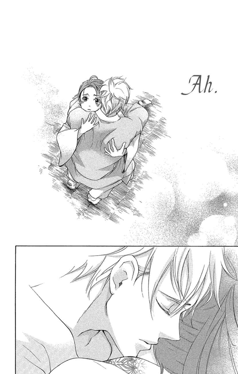 Page 16 Chapter 19.1 The Queens Flower