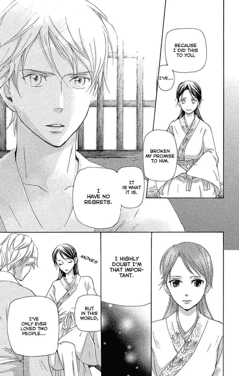 Page 19 Chapter 19.1 The Queens Flower