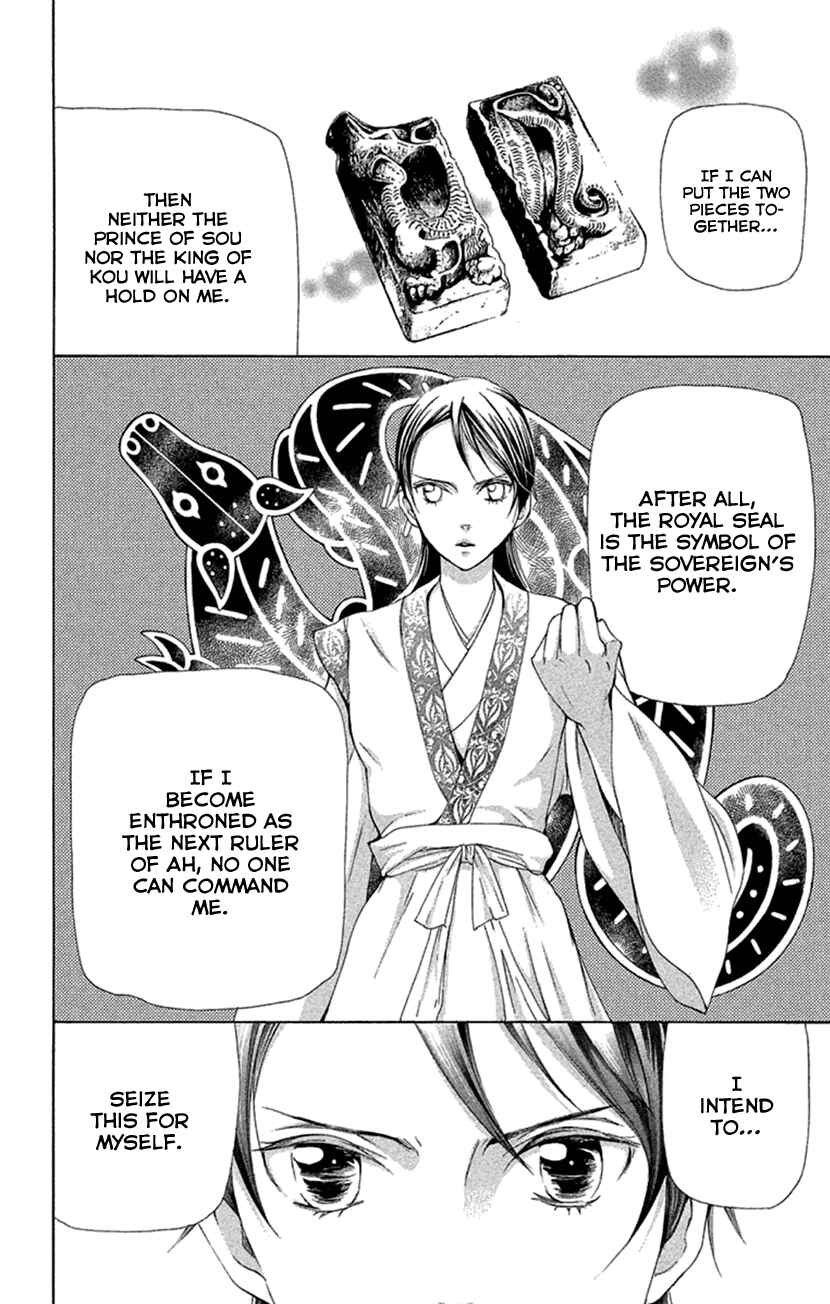 Page 25 Chapter 19.1 The Queens Flower