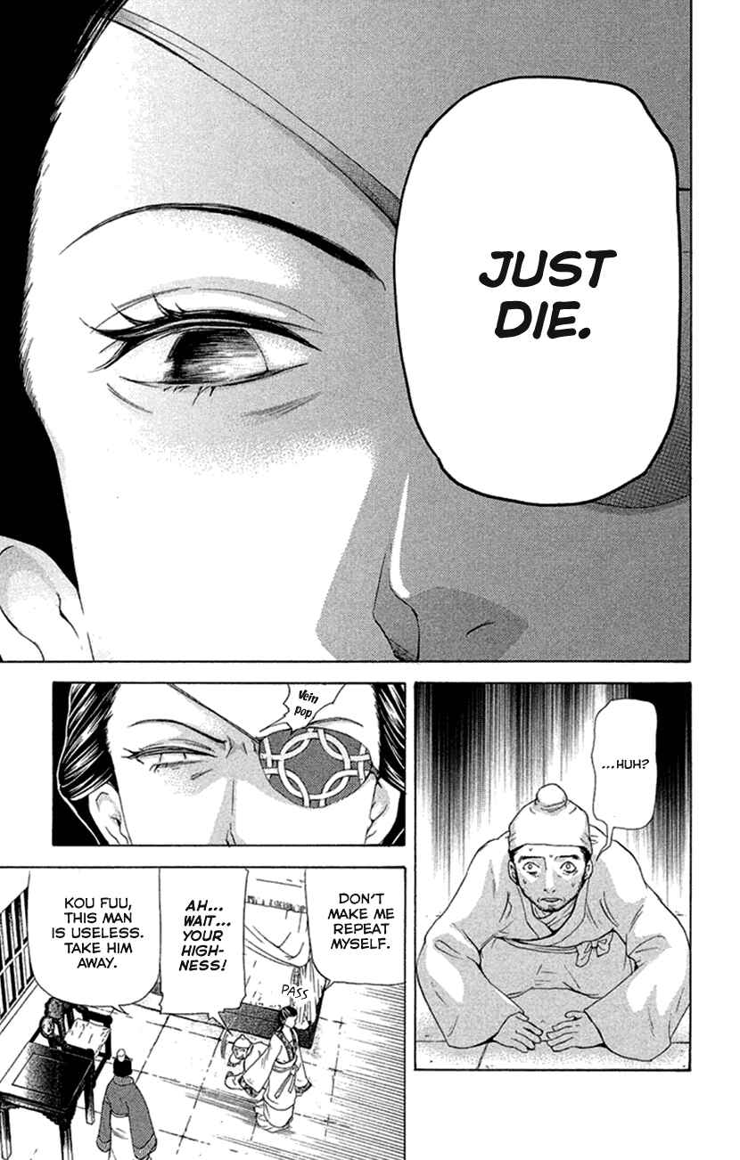Page 3 Chapter 19.1 The Queens Flower