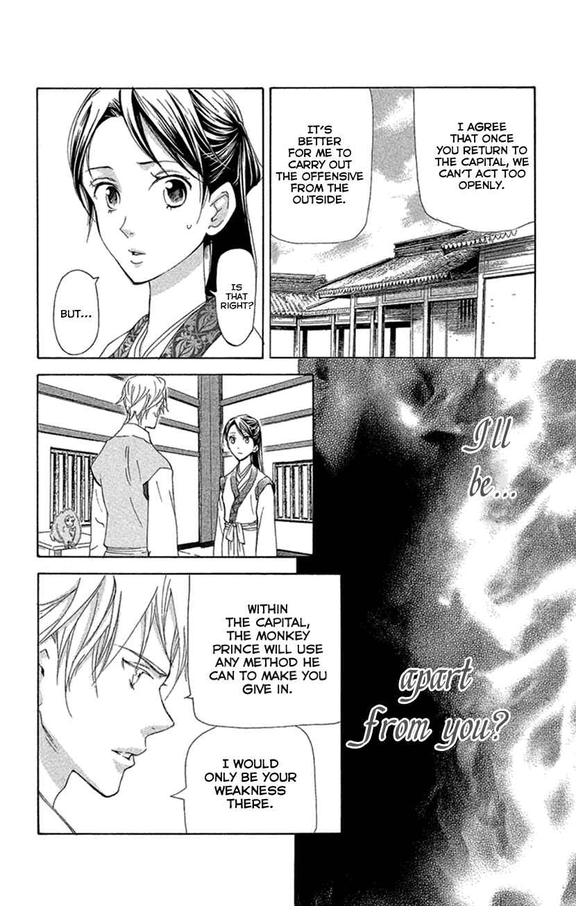 Page 33 Chapter 19.1 The Queens Flower