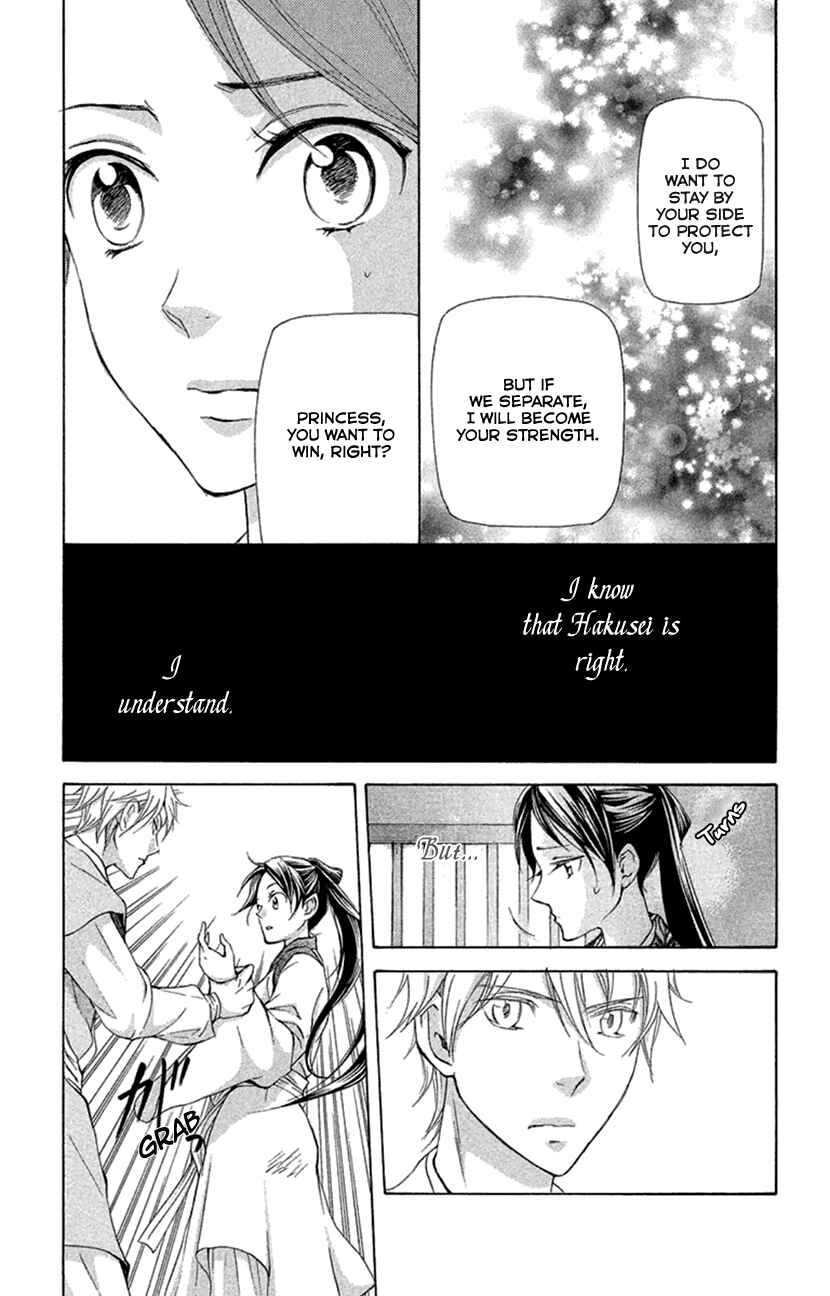 Page 34 Chapter 19.1 The Queens Flower