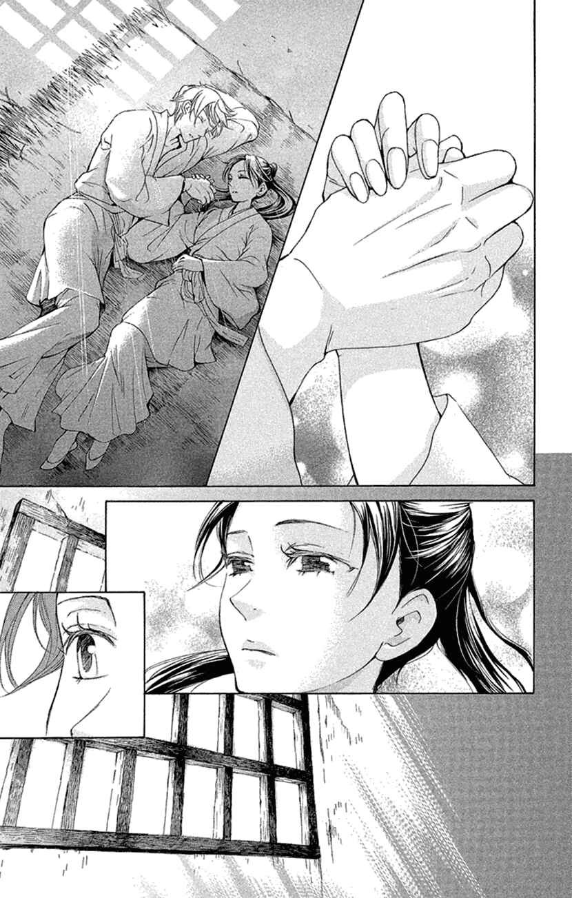 Page 9 Chapter 19.1 The Queens Flower