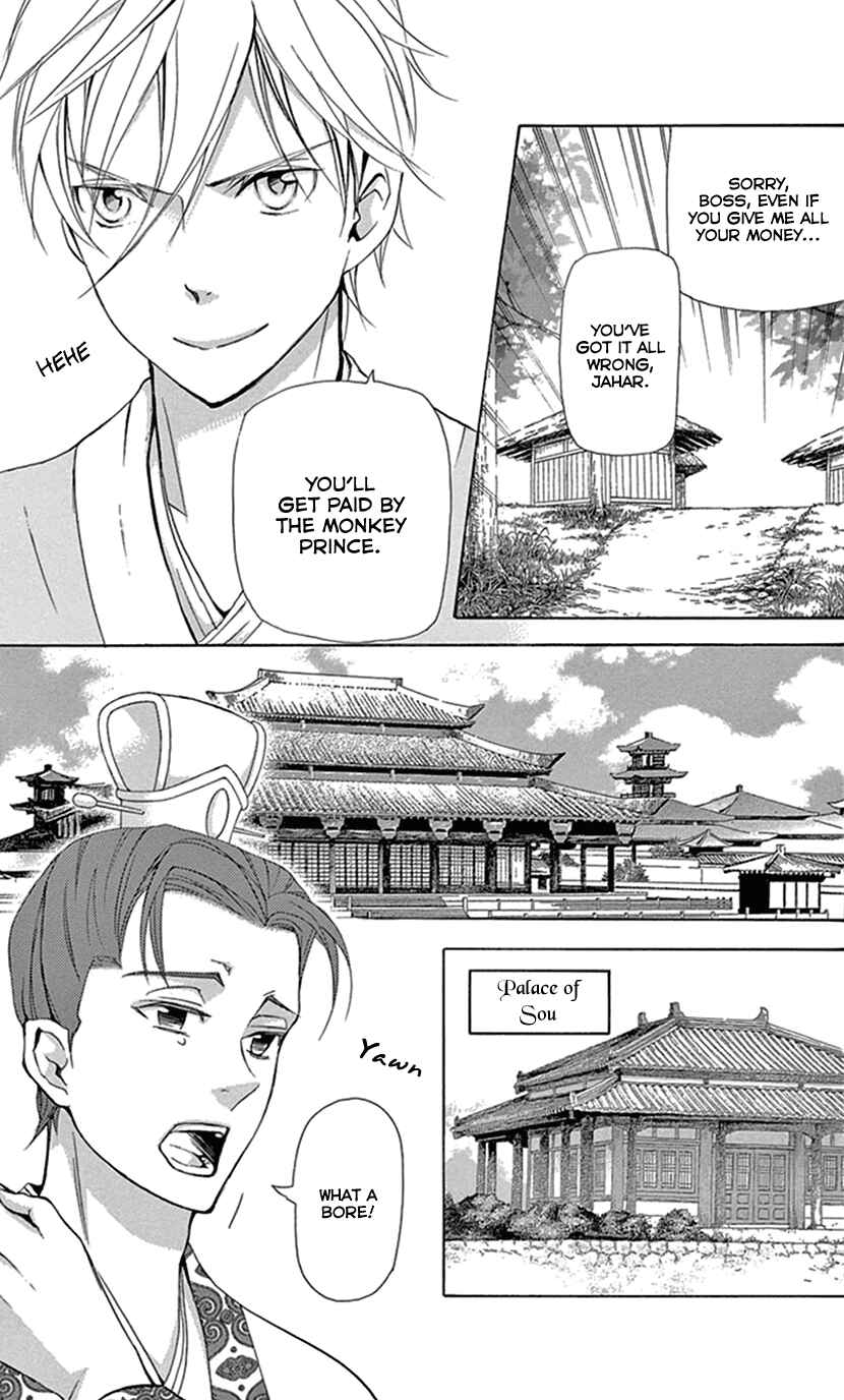 Page 18 Chapter 28 The Queens Flower