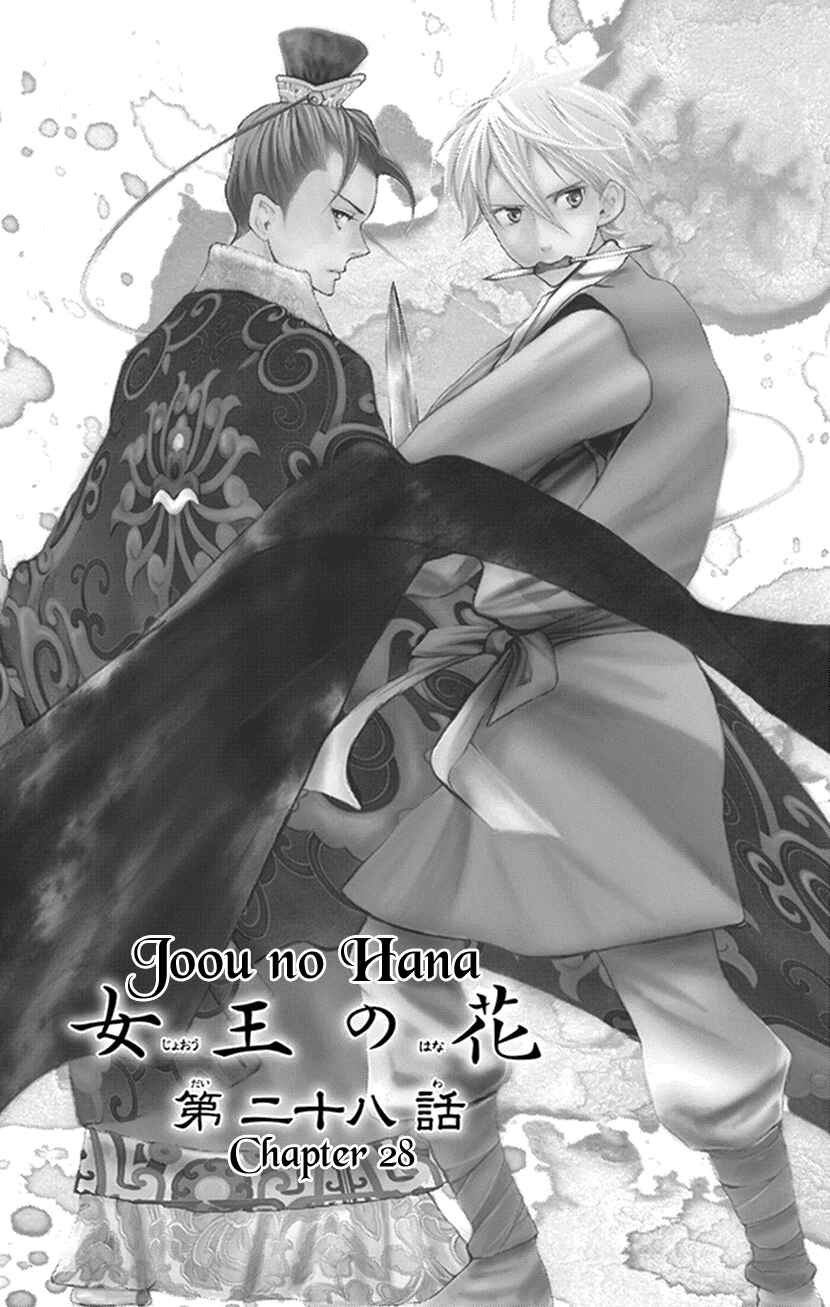 Page 2 Chapter 28 The Queens Flower
