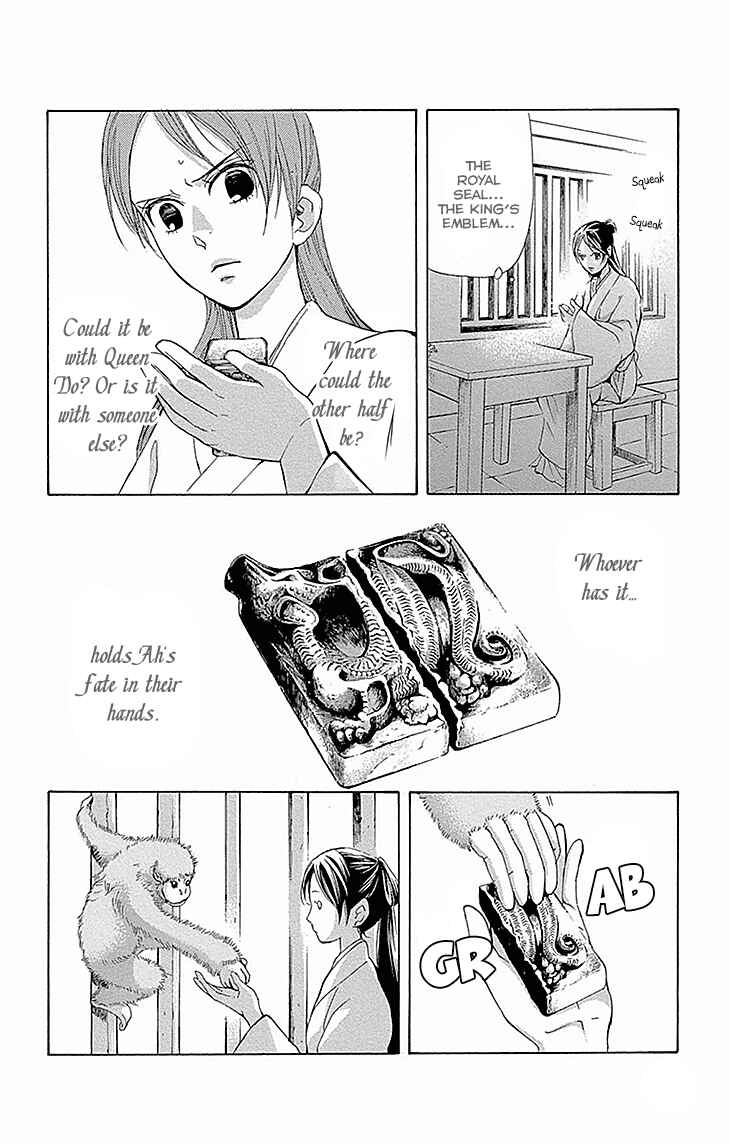 Page 1 Chapter 15.2 The Queens Flower