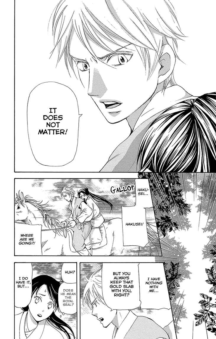 Page 19 Chapter 15.2 The Queens Flower