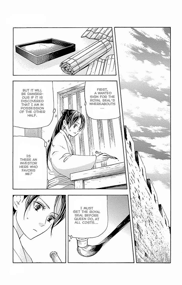Page 8 Chapter 15.2 The Queens Flower